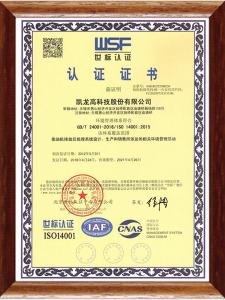 ISO14001:2015環(huán)境管理體系認(rèn)證